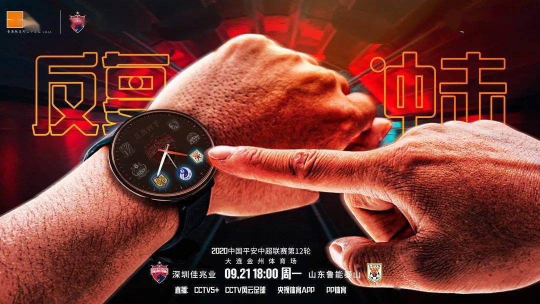 关于江苏苏宁对战深圳佳兆业，势在必得争取胜利的信息